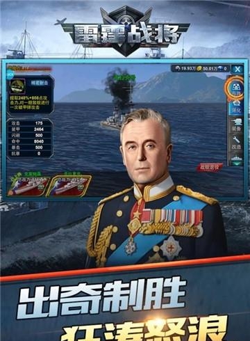 雷霆战将