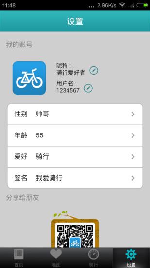 北京市公共自行车