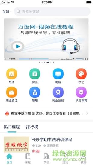 神州培训网  v1.0.2图3