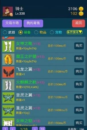 199放置  v0.0.2图2