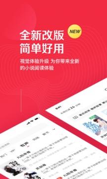 微鲤小说  v1.8.3图1