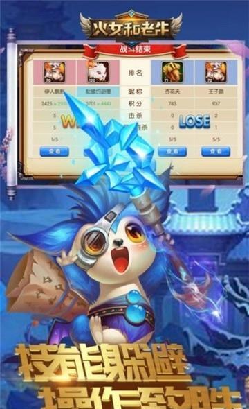 火女和老牛官方版  v1.2.10图1