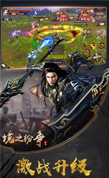 境之纷争  v1.6.0图1