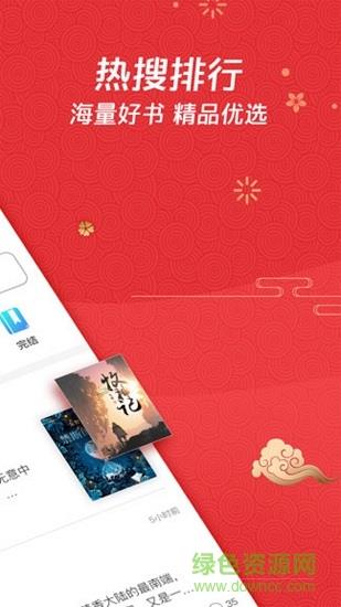 酷搜免费搜小说  v1.5.5图2