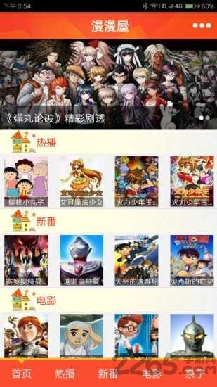 漫漫屋手机版  v1.3.0图2