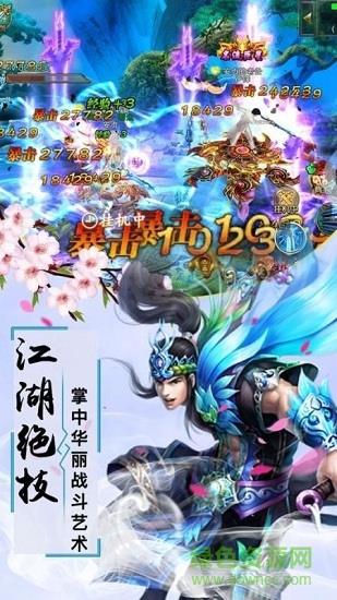 凡人剑尊  v1.0.0图2