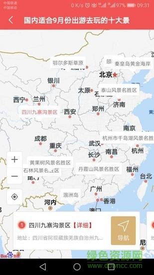 十大品牌cnpp  v5.4.1图1