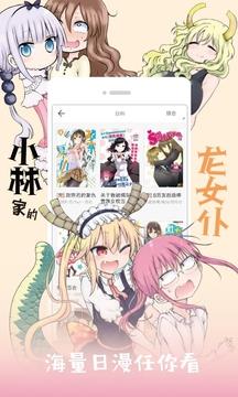 布卡漫画官网版  v2.4.2.1图1