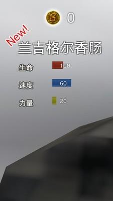 香肠传奇  v2.1.6图5