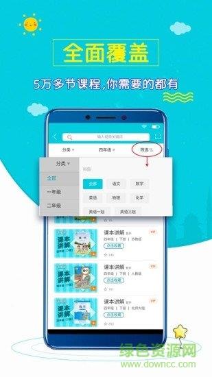 小学数学斋  v1.0.3图4