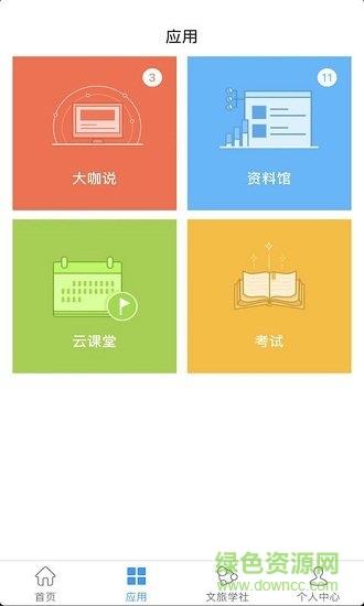 旅豆学堂  v2.5.8图1