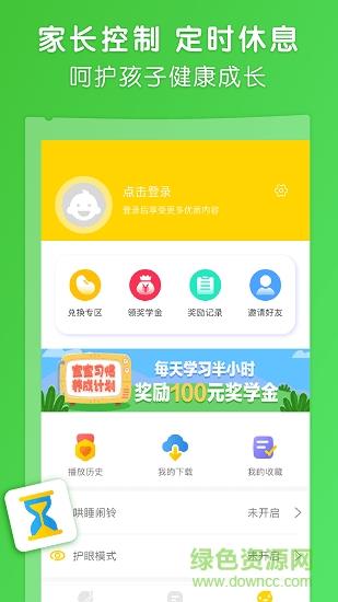 点点故事  v2.5.0图5