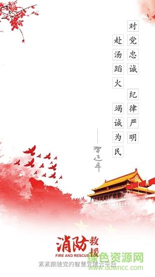 红门党建  v1.0.12图1