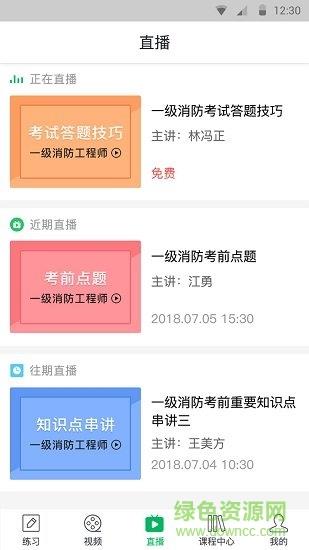 消防通关宝典