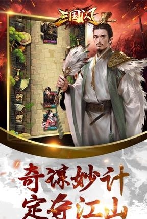 三国闪  v83.203图3