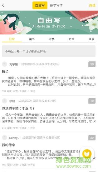 笔参  v1.0.23图3