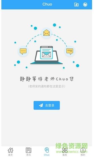 智联留学  v1.0.0图2