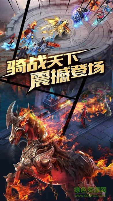 神怒手游果盘版  v1.10.1.213图2