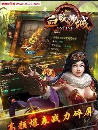 血战沙城无限金币内购修改版