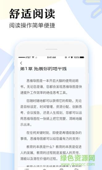 沃米云  v1.0.3图2