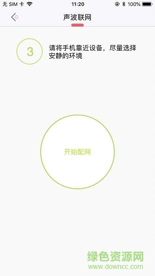 小豌豆机器人  v1.0图1