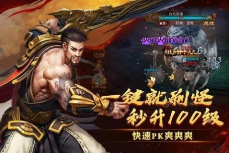 西楚霸业高爆版  v1.4.4图3