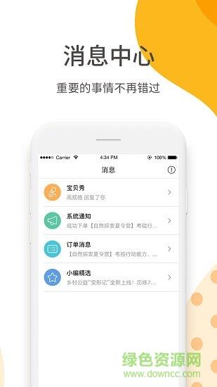 旅行儿童  v1.2.0图3