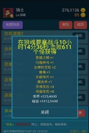 199放置  v0.0.2图3