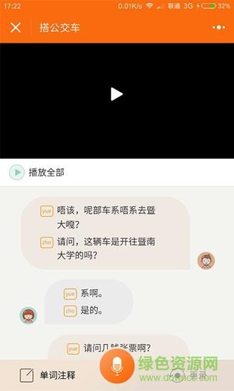 千语街  v1.3.0图4