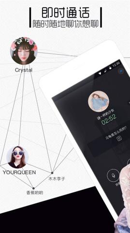 点聊  v1.5.0图2