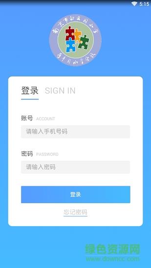 白云园小学  v1.0.5图2