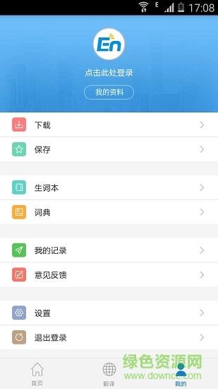 新概念英语词汇  v1.0.0图4