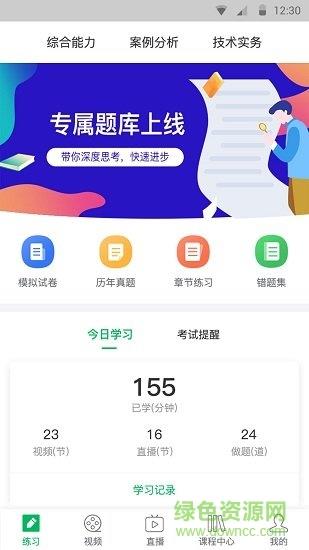 消防通关宝典  v1.7图2