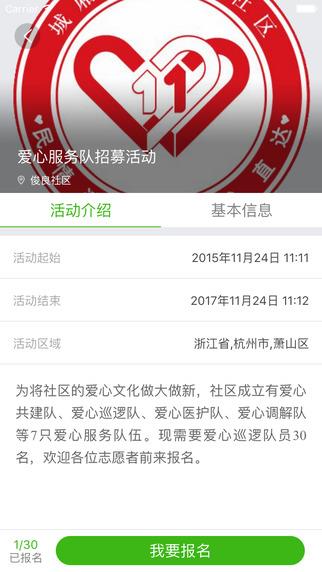 志愿汇官方  v5.1.0图2