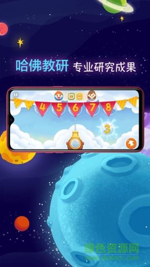 聪明派  v1.12.8图4