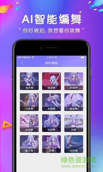 he琥珀  v1.1.2图3