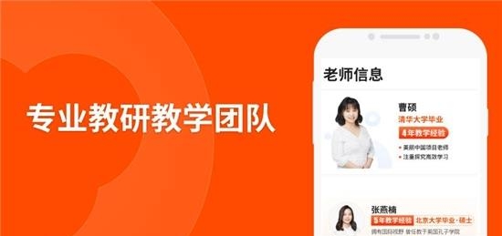 猿辅导最新版  v7.62.0图1