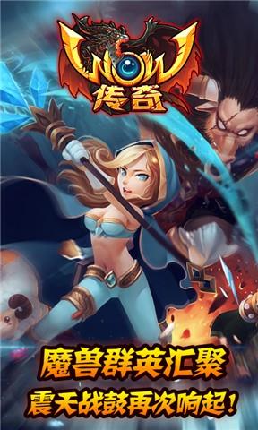 WOW传奇  v1.2.0.0图1