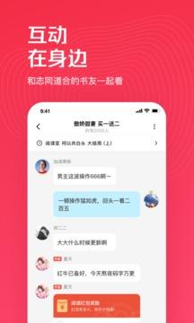 微鲤小说  v1.8.3图4