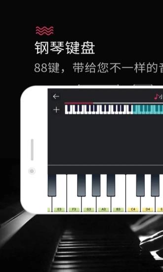 模拟钢琴  v25.5.22图2