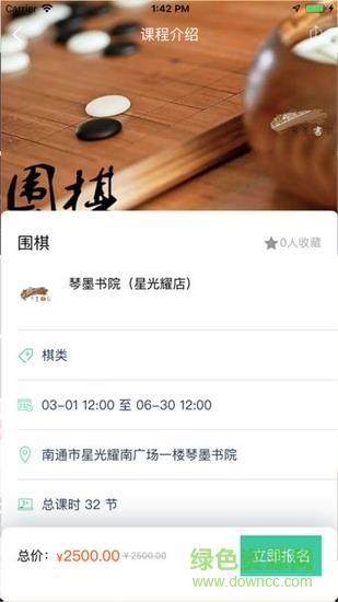 琴墨  v1.0.5图1