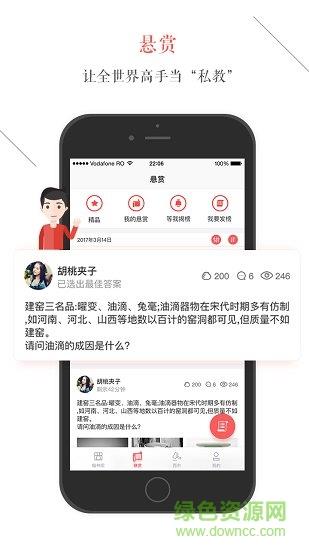 ROSE宋瓷收藏  v1.6.5图1