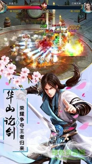 凡人剑尊  v1.0.0图4