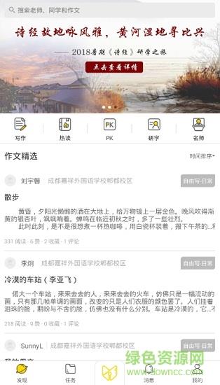 笔参  v1.0.23图1