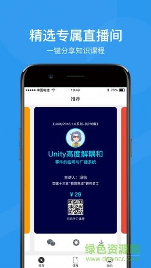 小鱼微课  v1.1.5图2