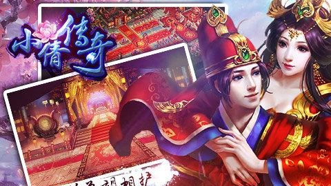 小倩传奇安卓  v1.1.0.5.5图1