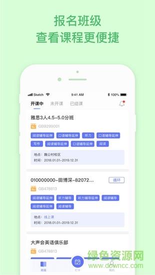 环球出国  v1.0.0图2