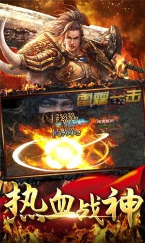 怒三国无限元宝版  v1.0图4