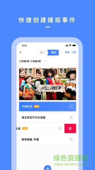 研学邦  v1.0图1