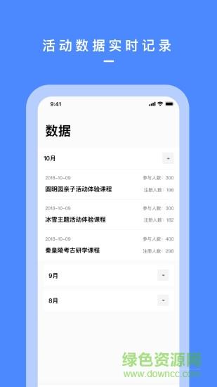 研学邦  v1.0图3